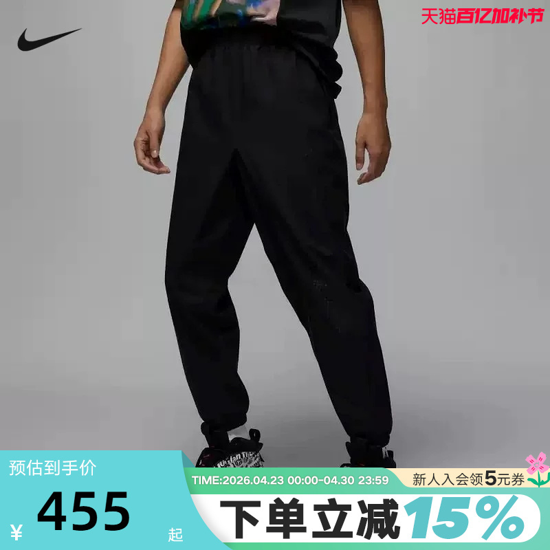 Jordan Nike Men's Woven Sports Pants with Jumpman Logo, Cuffed Joggers, Warm-Up Pants Hf9891-010