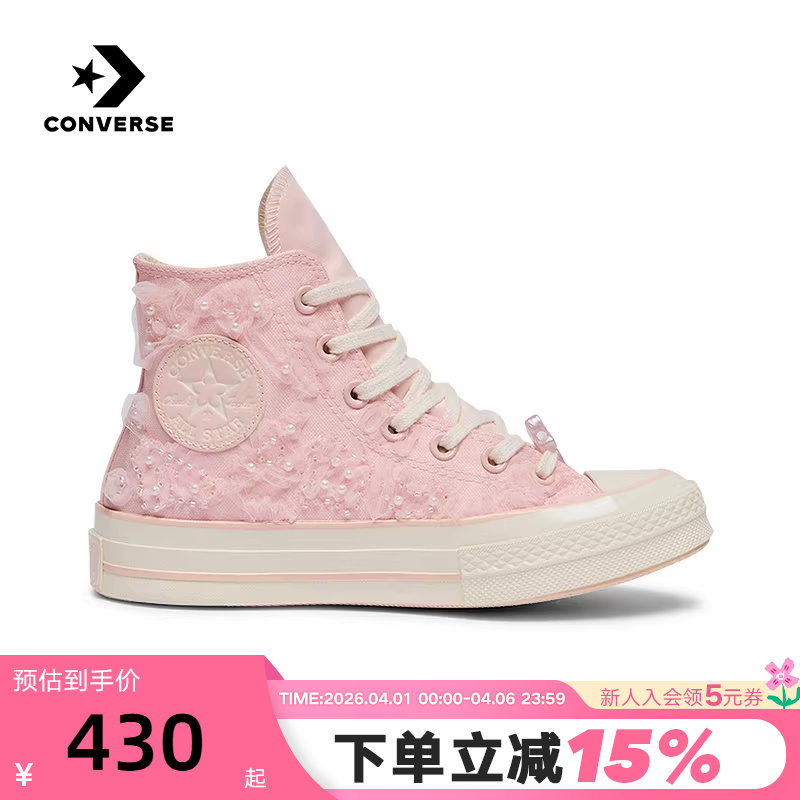 Converse 1970S Women's Fresh Peach Blossom High-Top Casual Sneakers Canvas Shoes A13850C