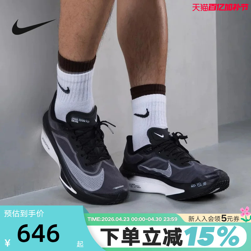 Nike Men's Shoes Zoom Fly 6 Ek Sports Shoes Racing Training Carbon Plate Running Shoes Fn8454-001