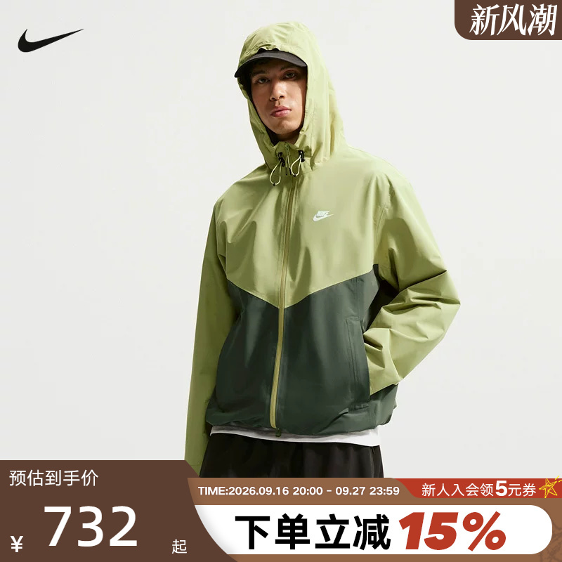 Nike Nike Men's Jacket Storm-Fit Adv Windproof and Water-Repellent Outdoor Hooded Jacket Io4380-377 Nike Nike Men's Jacket Storm-Fit Adv Windproof and Water-Repellent Outdoor Hooded Jacket Io4380-377