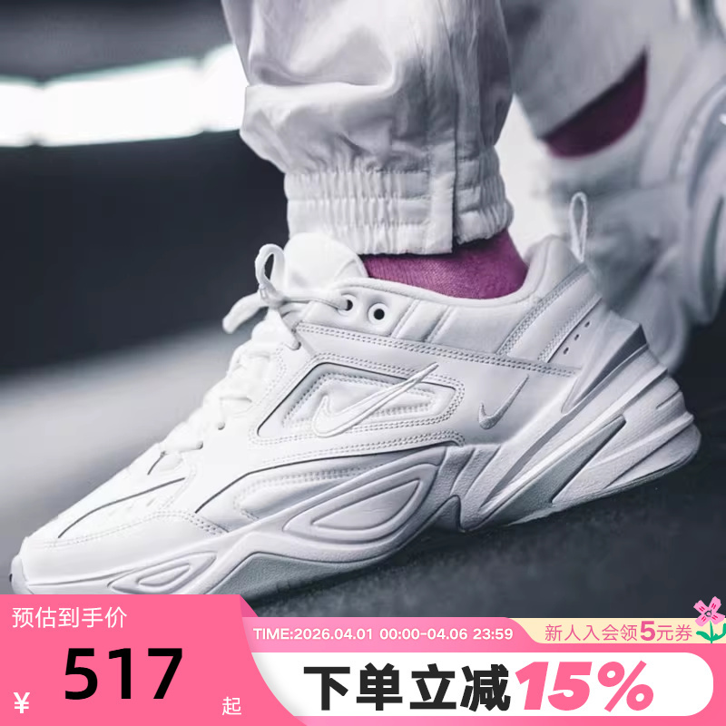 Nike Men's Shoes M2K Tekno Retro Dad Shoes White Thick-Soled Casual Running Shoes Av4789-101