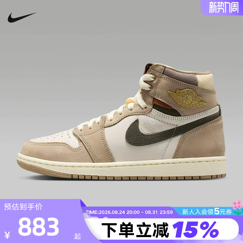 Nike Nike Women's Shoes Air Jordan 1 Aj1 White and Brown High-Top Casual Retro Basketball Shoes Fd2596-201 Nike Nike Women's Shoes Air Jordan 1 Aj1 White and Brown High-Top Casual Retro Basketball Shoes Fd2596-201