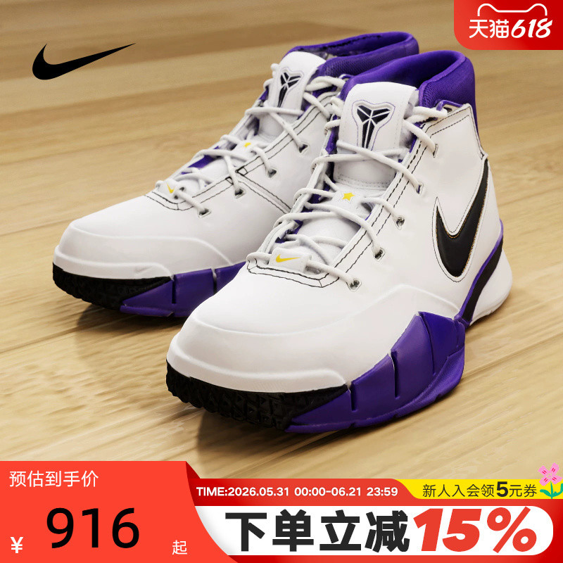 Nike Men's Shoes Kobe 1 Protro Kobe 1 White Purple Black 81-Point Night Basketball Shoes Im0542-100
