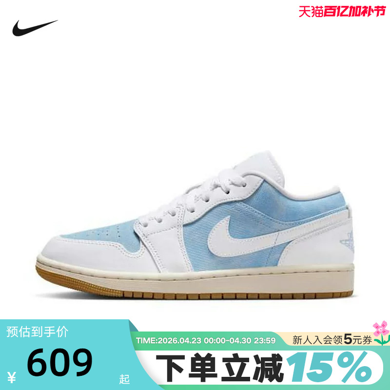 Jordan Nike Women's Shoes Aj1 Denim Blue and White Patchwork Sneakers Autumn New Low-Top Sports Shoes Hq2004-400