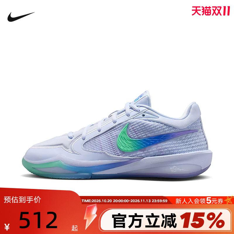Nike Sabrina Sabrina 4 Men's and Women's Practical Sports Shoes Cushioning Basketball Shoes Iv5267-500
