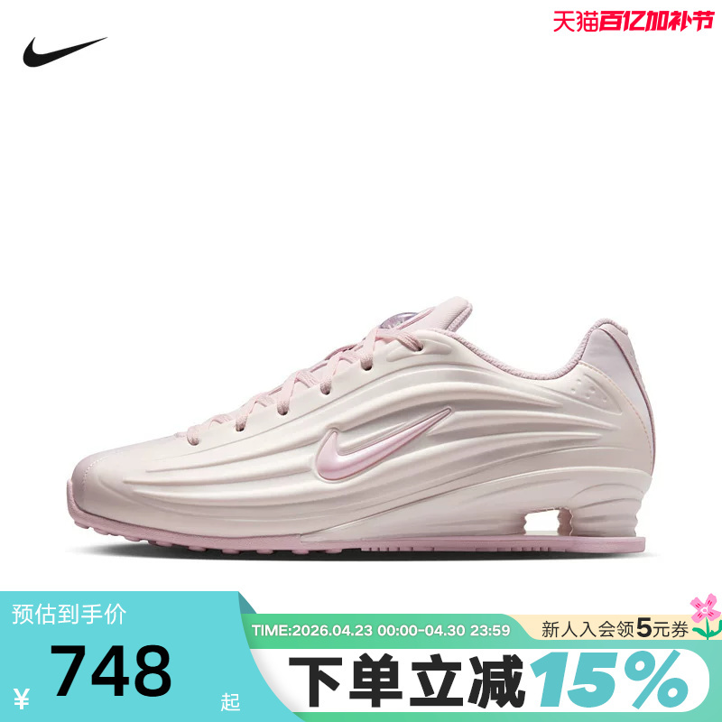 Nike Nike Women's Casual Shoes Shox Z Air Column Sports Shoes Light Pink Retro Running Shoes Ir1222-600