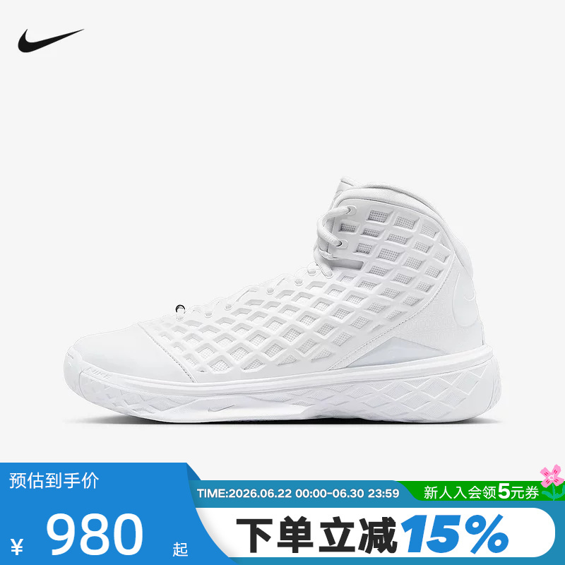 Nike Kobe 3 Men's Shoes Zoom Kobe 3 Protro White Retro Basketball Shoes Hq9153-100 Nike Kobe 3 Men's Shoes Zoom Kobe 3 Protro White Retro Basketball Shoes Hq9153-100