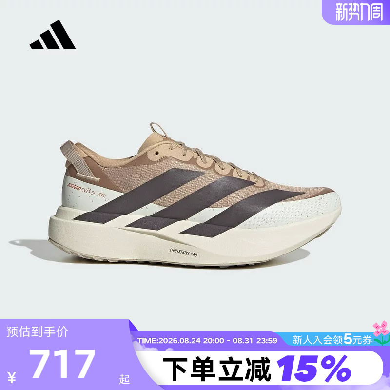 Adidas Adizero Evo Sl Atr Men's Racing Aesthetic Marathon Running Shoes Kk2690