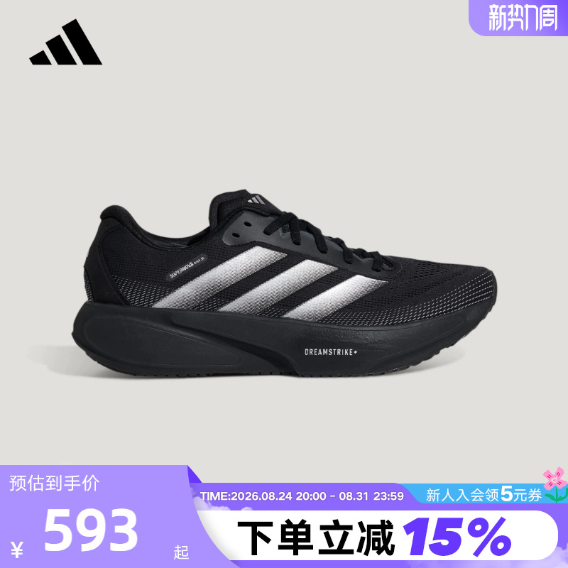 Adidas Supernova Rise 3S Navigator Series Men's and Women's Running Shoes Ki5003
