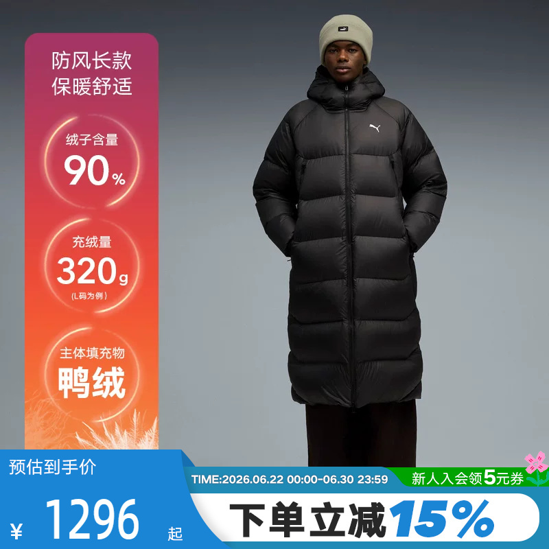 Puma Over-The-Knee Long Hooded down Jacket Winter Men's Warm Thickened Puffer Coat 691080-01