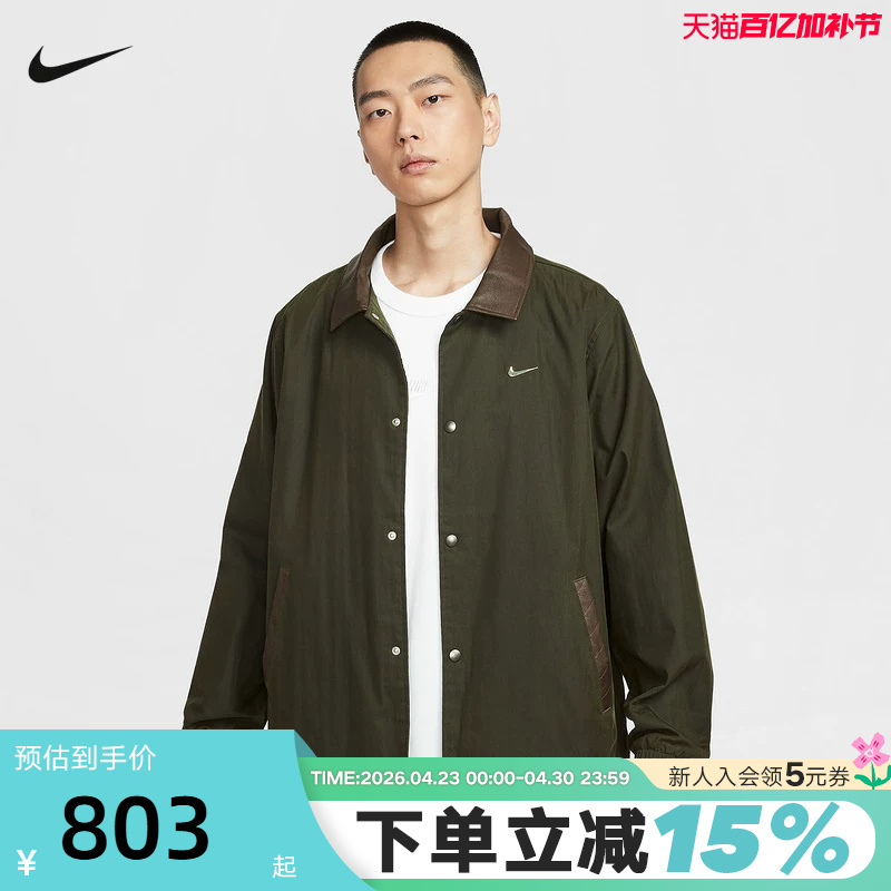 Nike Men's Coach Jacket 2026 Spring New Casual Snap Button Retro Lapel Jacket Iq3974-325
