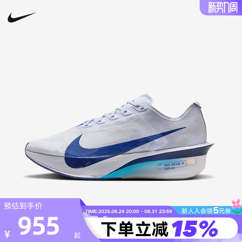 Nike Men's Shoes Zoomx Vaporfly Next% 4 Marathon Racing Carbon Plate Running Shoes Hf6414 Nike Men's Shoes Zoomx Vaporfly Next% 4 Marathon Racing Carbon Plate Running Shoes Hf6414