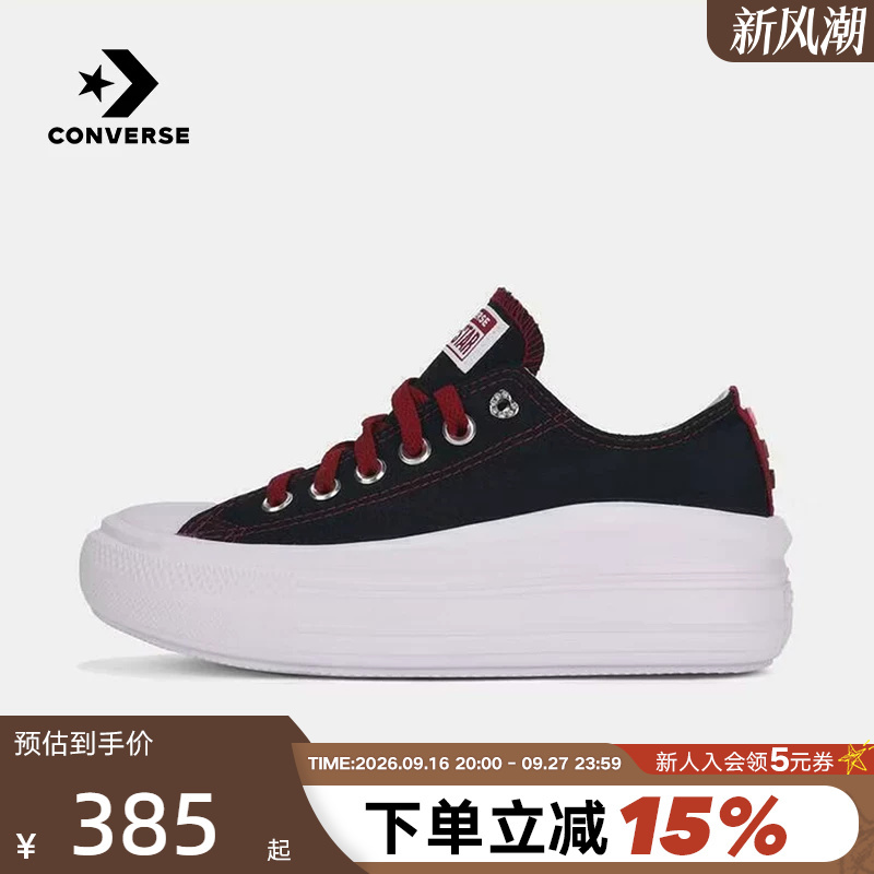 Converse Women's Shoes All Star Move Cloud Thick-Soled Shoes Low-Top Casual Canvas Shoes A24312C Converse Women's Shoes All Star Move Cloud Thick-Soled Shoes Low-Top Casual Canvas Shoes A24312C