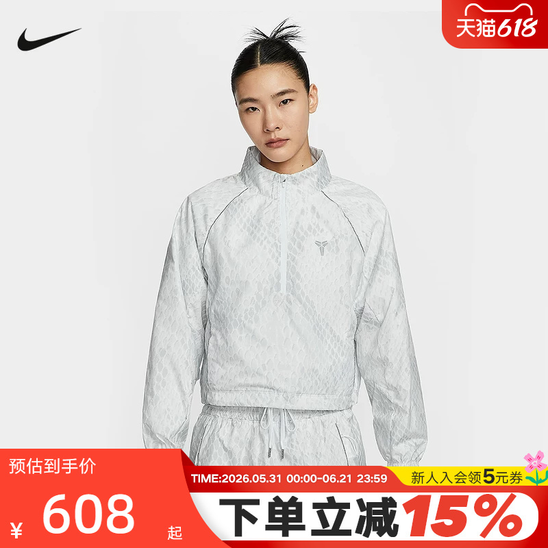 Nike Kobe Bryant Women's Stand Collar Jacket Snake Print Woven Water-Repellent Jacket Ib2719-100