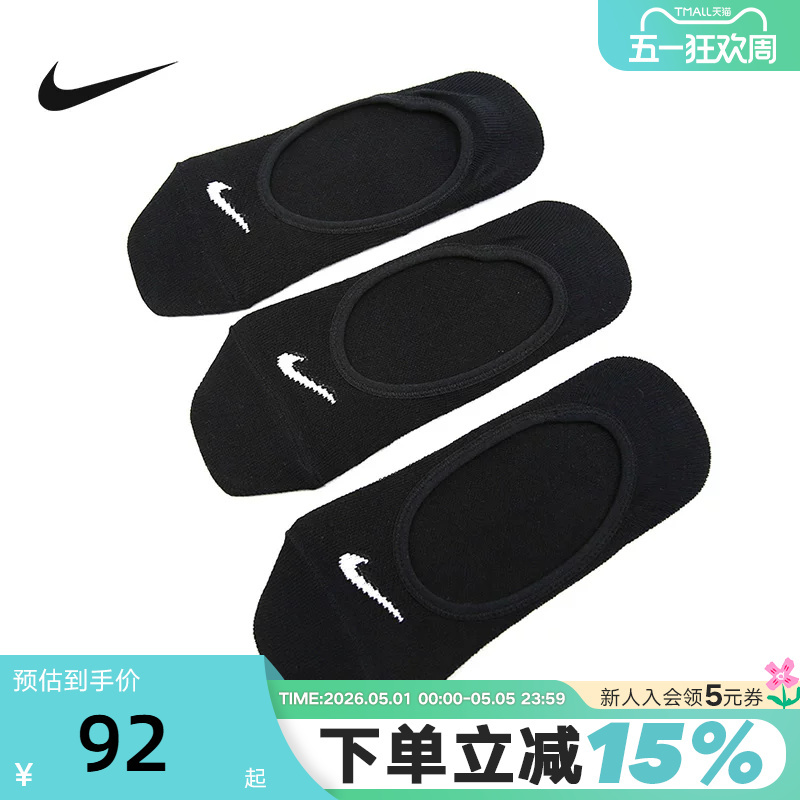 Nike Men's and Women's Socks Spring and Summer New Low-Cut No-Show Socks Three Pairs Pack Sports Socks Sx4863-010