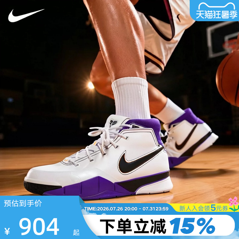Nike Men's Shoes Kobe 1 Protro Kobe 1 White Purple Black 81-Point Night Basketball Shoes Im0542-100