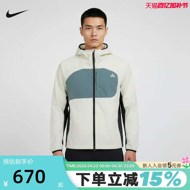 Nike Spring and Summer New Men's Jacket Acg Outdoor Sports Casual Hooded Jacket If0960-020