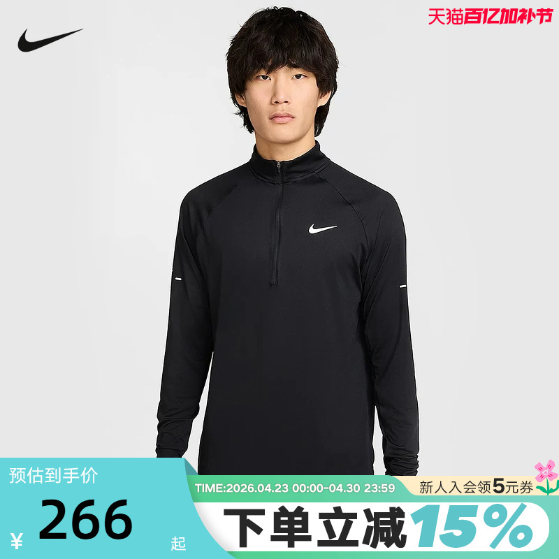 Nike Men's Running Top Half-Zip Jacket Sweatshirt Long-Sleeved Woven Base Layer Shirt Hv2181-010