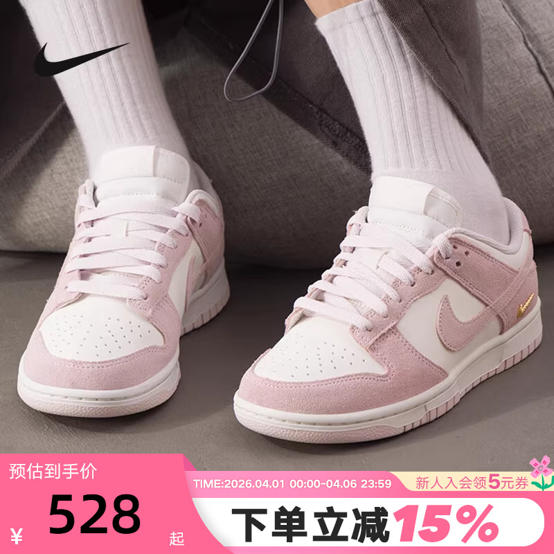 Nike Women's Shoes 26 Spring Dunk Gold Hook Moonlight Pink Purple Low-Top Retro Suede Sneakers Io4244-100
