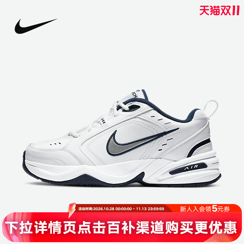 Nike Men's Shoes Air Monarch Iv Silver and White Retro Dad Shoes Sports Running Shoes 415445-102 Nike Men's Shoes Air Monarch Iv Silver and White Retro Dad Shoes Sports Running Shoes 415445-102