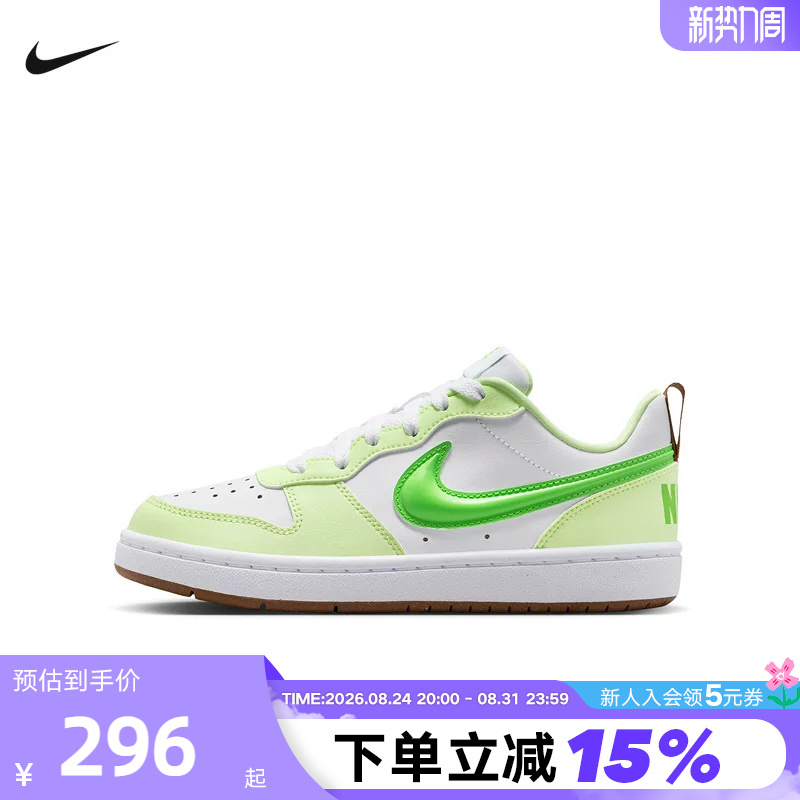 Nike Nike Women's Shoes, Big Children's Shoes, Court Borough White and Green Low-Top Retro Sneakers Iv2860-131