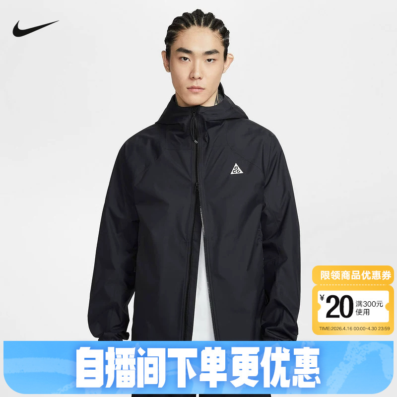 Nike Men's Jacket 26 Spring New Embroidered Acg Outdoor Sports Woven Hooded Jacket If1144-010