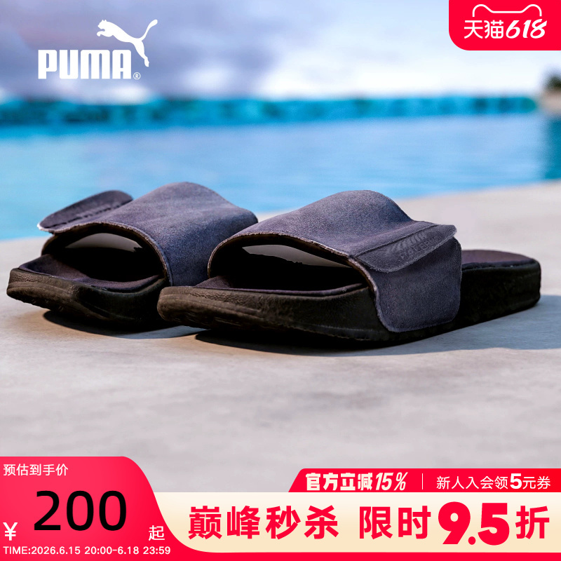 Puma Sports Slippers Men's Summer New Leadcat Slip-On Sandals 397654-01