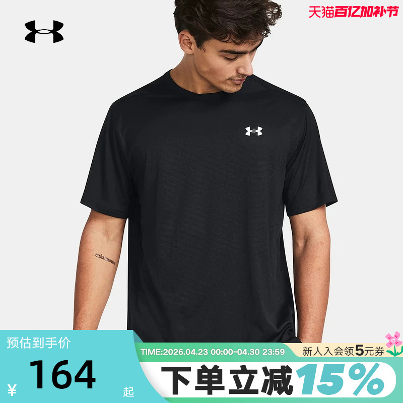 Ua under Armor Men's T-Shirt Summer New Style Running Fitness Training Breathable Quick-Drying Short-Sleeved Top 1382804-001
