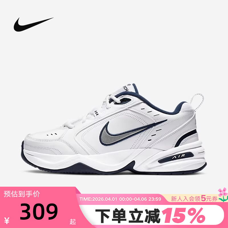 Nike Men's Shoes Air Monarch Iv Silver and White Retro Dad Shoes Sports Running Shoes 415445-102
