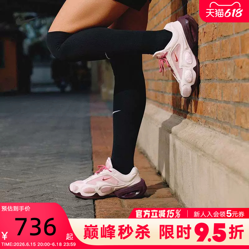 Nike Valentine's Day Limited Edition Women's Shoes Air Max Muse Sneakers Retro Dad Shoes Iq1152-666 Nike Valentine's Day Limited Edition Women's Shoes Air Max Muse Sneakers Retro Dad Shoes Iq1152-666