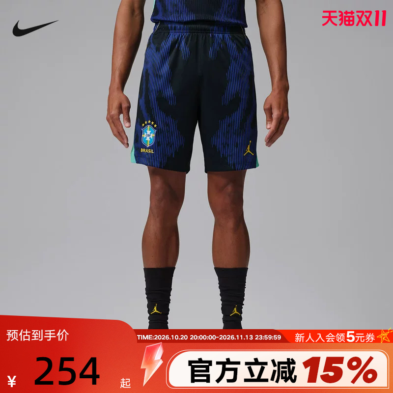 Jordan Nike 2026 Season Brazil Team Away Fan Version Men's Quick-Drying Football Shorts Iu1073-417