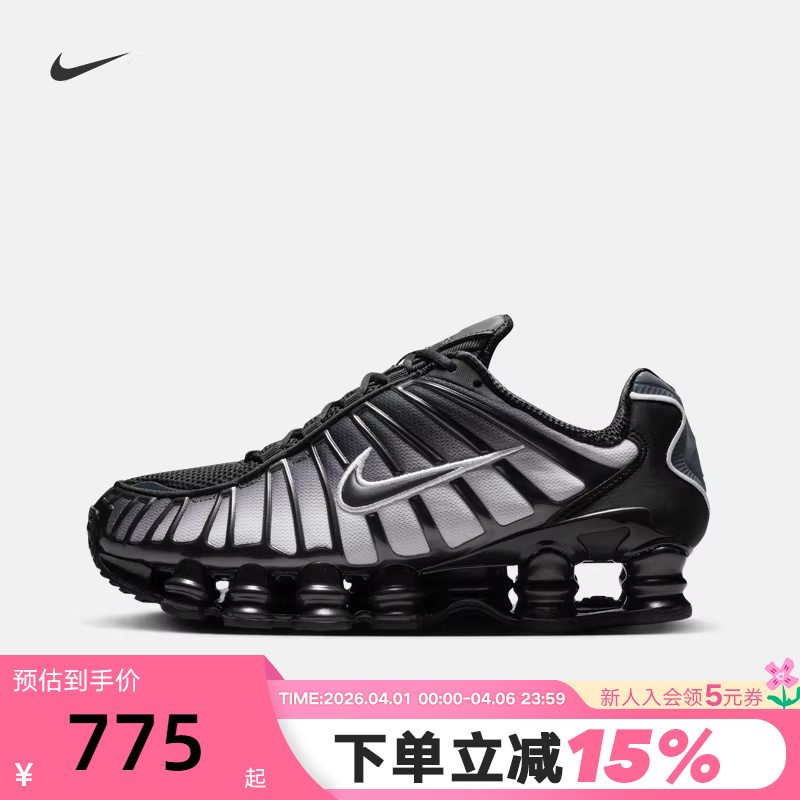 Nike Women's Shoes Black Shox Tl Fade Air-Cushioned Shoes Cushioning Sports Shoes Running Shoes Ih1336-002