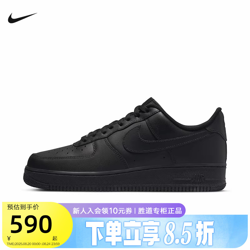 sportscene airforce one