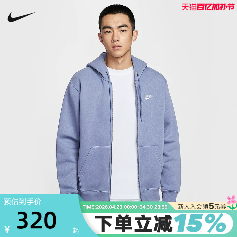 Nike Nike Men's Knitted Jacket Autumn and Winter New Style Zip-Up Fleece Hoodie Sweatshirt Fn3862-499