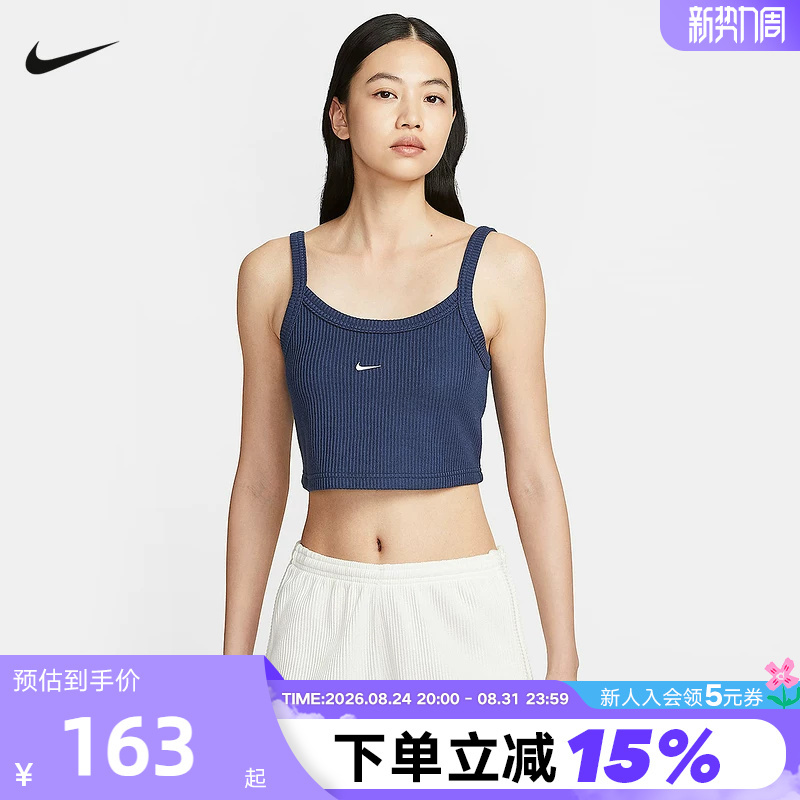 Nike Women's Sports Casual Breathable Slim Fit Short Waffle Embroidered Camisole Hv2407-410 Nike Women's Sports Casual Breathable Slim Fit Short Waffle Embroidered Camisole Hv2407-410