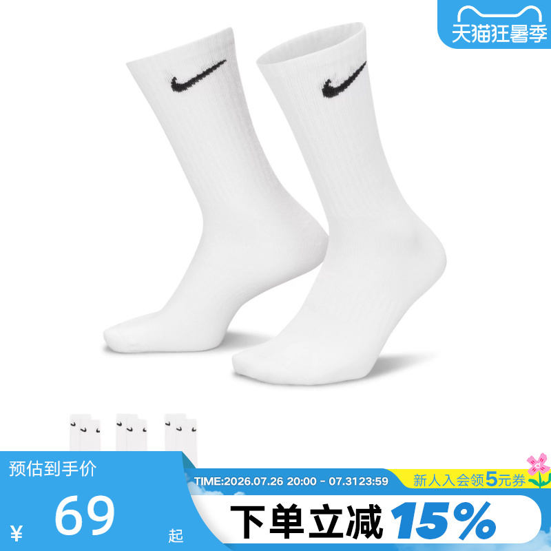 Nike Nike Men's and Women's Socks Three Pairs of Basketball Socks Casual Training White Sports Socks Mid-Calf Socks Sx7676-100 Nike Nike Men's and Women's Socks Three Pairs of Basketball Socks Casual Training White Sports Socks Mid-Calf Socks Sx7676-100