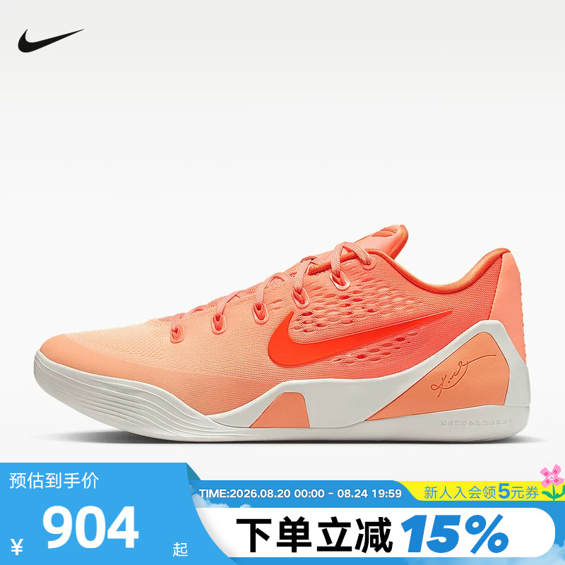 Nike Nike Men's Shoes Kobe 9 Actual Basketball Shoes White and Orange Kobe Ix Elite Sports Shoes Im6119-800