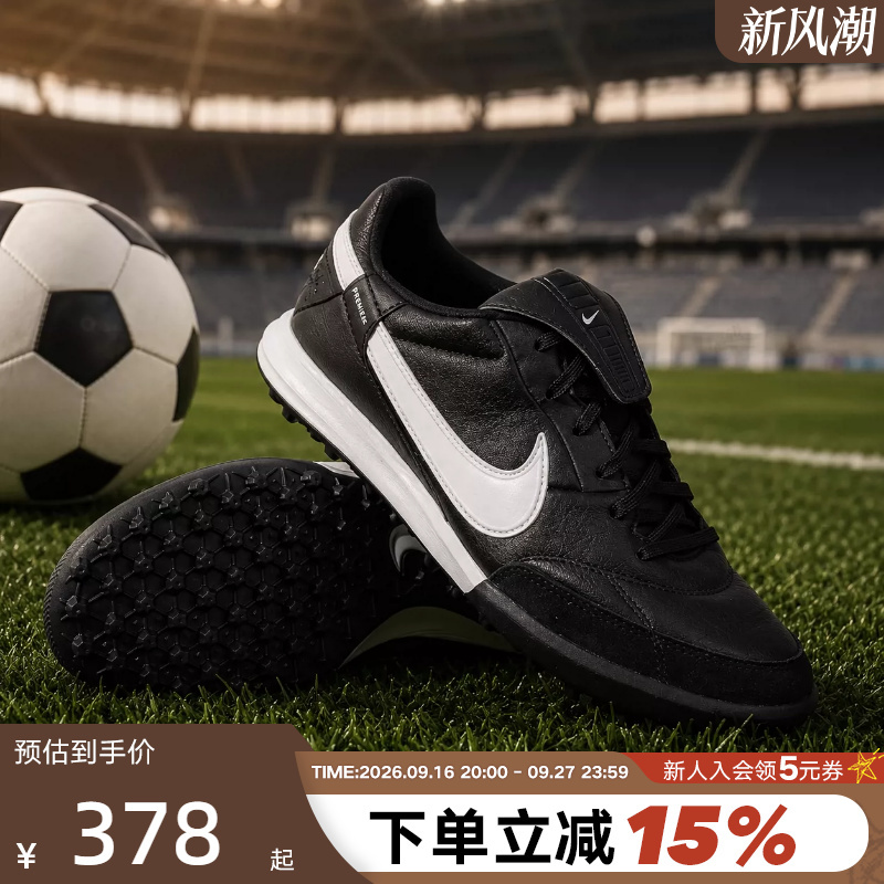 Nike Men's Shoes Legend Premier3 Tf Leather Turf Training Football Shoes Hm0283-001