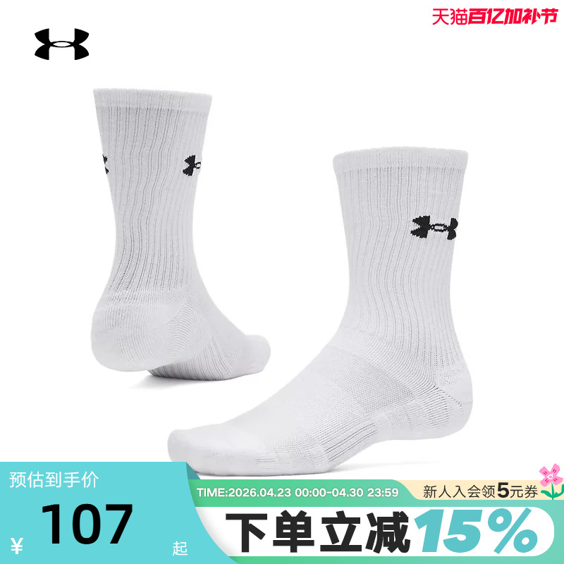 Under Armour Ua Performance Lightweight Training Sports Mid-Calf Socks for Couples - 3 Pairs 6009685-100