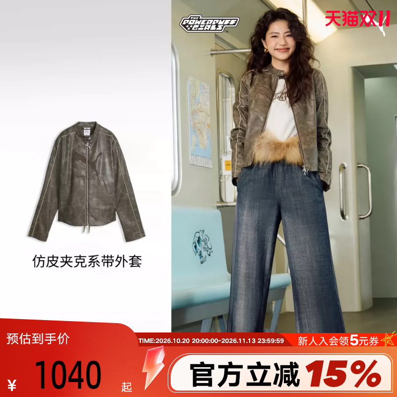 [Powerpuff Girls Collaboration] Women's Faux Leather Motorcycle Jacket Puma Autumn Casual Jacket 638798