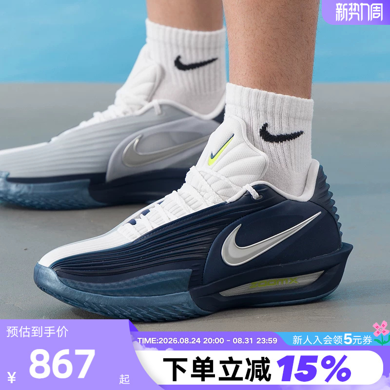 Nike Men's Shoes G.T Cut 3 Turbo Blue and White Practical Basketball Shoes Hv9919-401