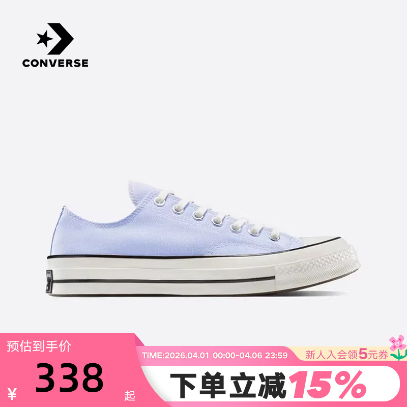 Converse 1970S Low-Top Sneakers for Men and Women, Casual Sneakers A11751C