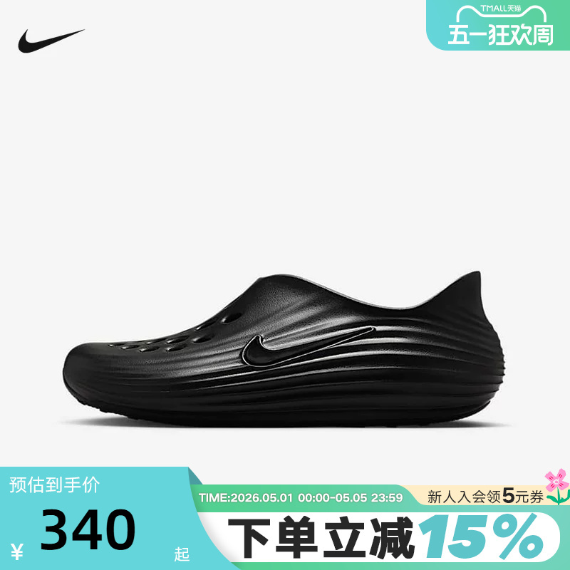 Nike Nike Croc Shoes Men's and Women's Shoes Summer New Rejuven8 Slip-On Soft Elastic Sandals Hv5060-001
