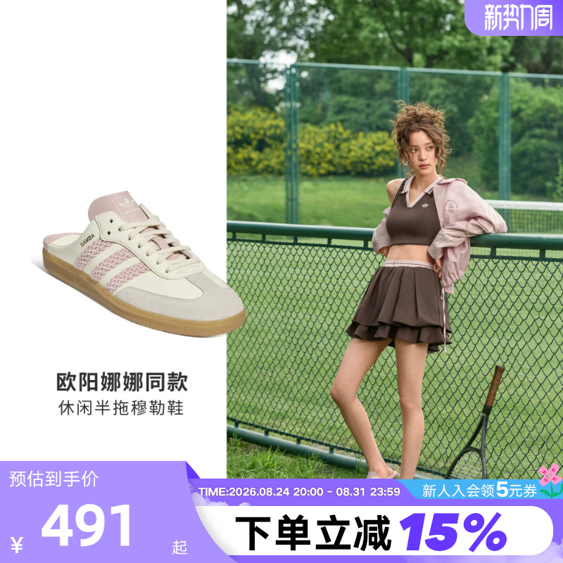 [Same Style as Ouyang Nana] Adidas Trefoil Half-Slip Mule Shoes Samba Women's T-Toe Sandals Hp5052
