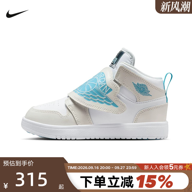 Nike Men's and Women's Shoes, Children's Shoes, Sky Jordan 1 Aj1 Velcro Flying Wing Casual Sneakers Hv4767-014 Nike Men's and Women's Shoes, Children's Shoes, Sky Jordan 1 Aj1 Velcro Flying Wing Casual Sneakers Hv4767-014