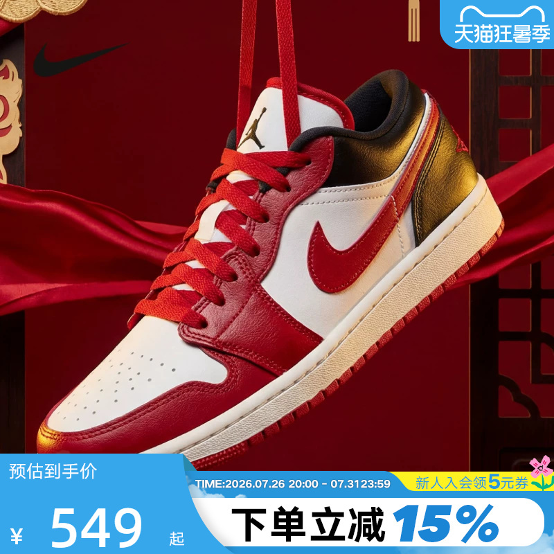 Jordan Nike Women's Shoes Year of the Horse New Year Model Aj1 White Black Red Chicago Sneakers Basketball Shoes Dc0774-160