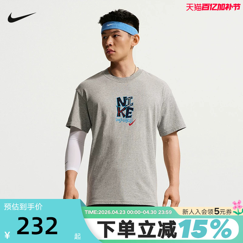 Nike Nike Men's Short-Sleeved 2026 Summer Pattern Printed Loose Breathable Basketball Sports T-Shirt Im5043-063