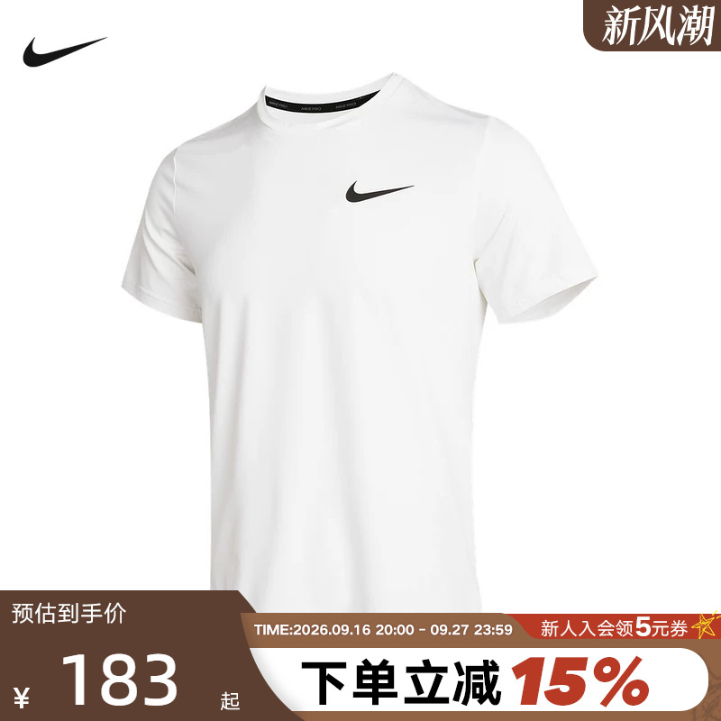 Nike Nike Short-Sleeved Men's Summer New Pro Dri-Fit Sports Top Training Quick-Drying T-Shirt Cz1182-100 Nike Nike Short-Sleeved Men's Summer New Pro Dri-Fit Sports Top Training Quick-Drying T-Shirt Cz1182-100