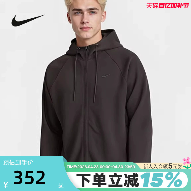 Nike Dri-Fit Men's Quick-Dry Versatile Zip-Up Hoodie Sun Protection Jacket Fz0968-237