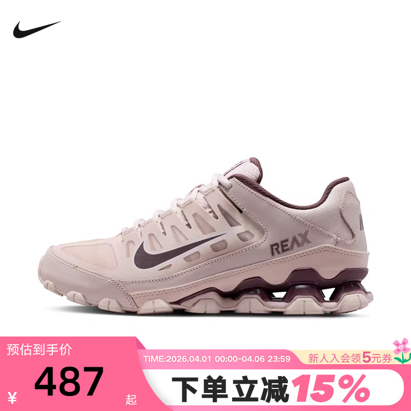 Nike Nike Women's New Summer Reax 8Tr Sports Shoes Cushioning Running Shoes Training Shoes Io2400-600